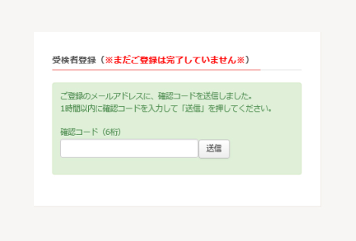 お申し込み