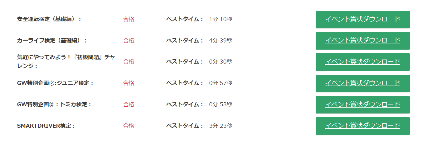 ダウンロード